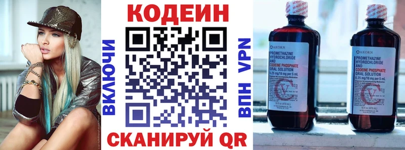 Кодеиновый сироп Lean напиток Lean (лин)  Сольцы 
