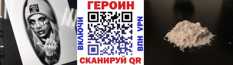Героин Heroin  как найти закладки  Сольцы 