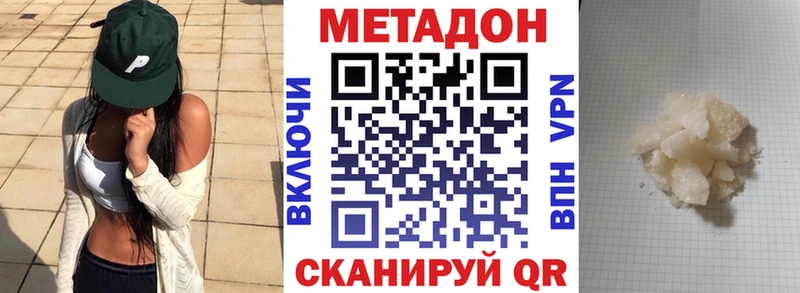 Метадон VHQ  закладка  Сольцы 