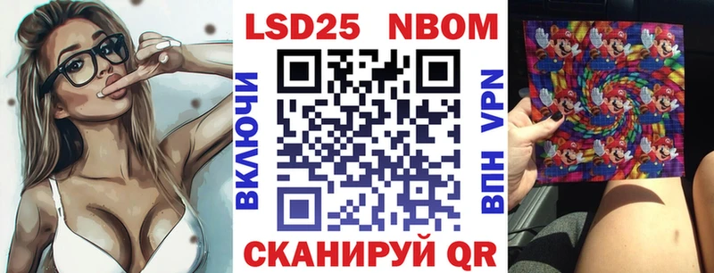 Марки 25I-NBOMe 1500мкг  Сольцы 
